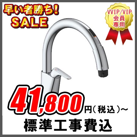 在庫限定SALE】キッチン用タッチレス水栓「ナビッシュ」｜LOHAS CLUB